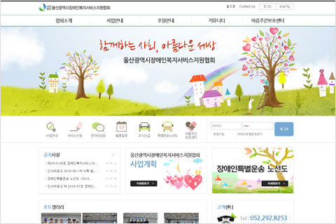 부르미(울산광역시장애인복지서비스지원협회)