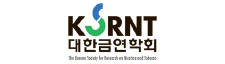 대한 금연학회